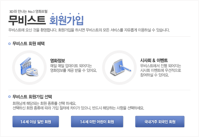 회원가입